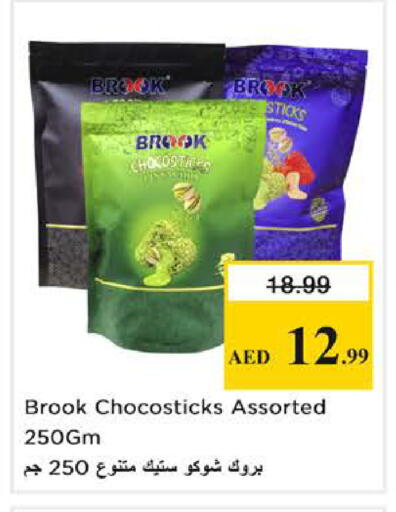 available at نستو هايبرماركت in الإمارات العربية المتحدة , الامارات - الشارقة / عجمان