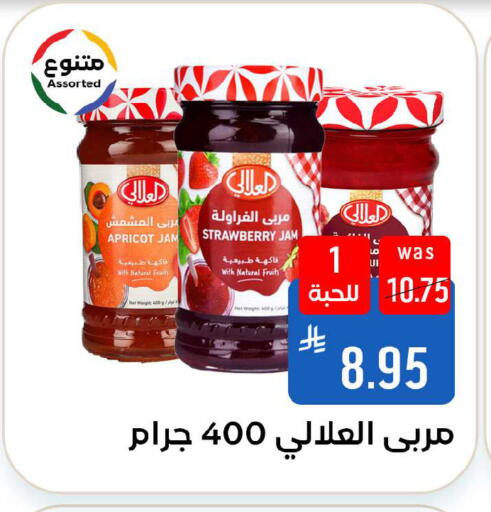 Apricot Strawberry available at Shubra AlTaif in KSA, Saudi Arabia, Saudi - Ta'if