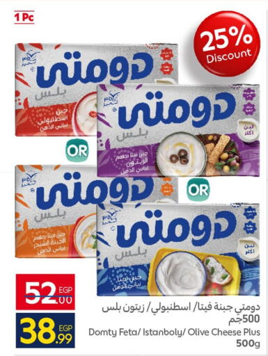 available at كارفور in Egypt - القاهرة