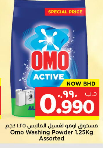 available at NESTO  in Bahrain