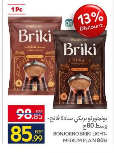 available at كارفور in Egypt - القاهرة
