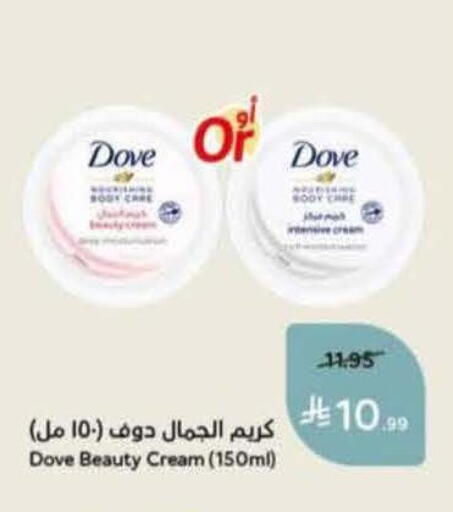 available at هايبر بنده in مملكة العربية السعودية, السعودية, سعودية - المنطقة الشرقية