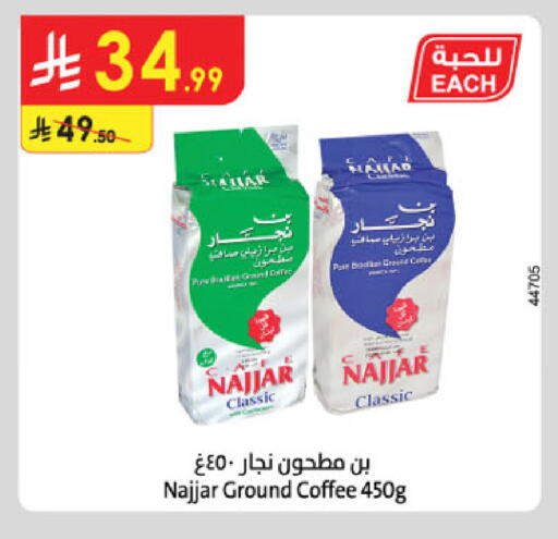 available at Danube in KSA, Saudi Arabia, Saudi - Khamis Mushait