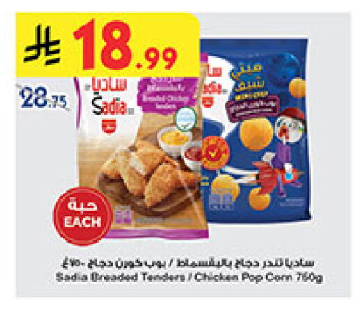 available at Bin Dawood in KSA, Saudi Arabia, Saudi - Medina
