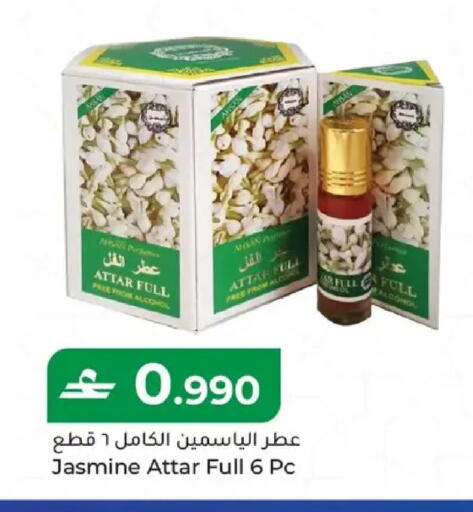 available at مكة هايبر ماركت in عُمان - مسقط‎
