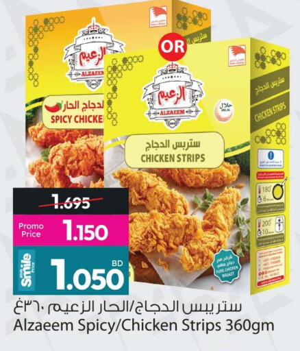 available at Ansar Gallery in Bahrain