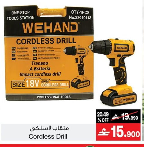 available at A & H in Oman - Muscat