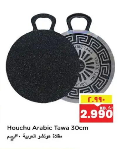 available at نستو هايبر ماركت in الكويت - مدينة الكويت