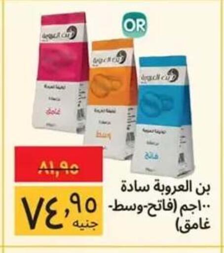 available at Supeco hypermarket in Egypt - Cairo