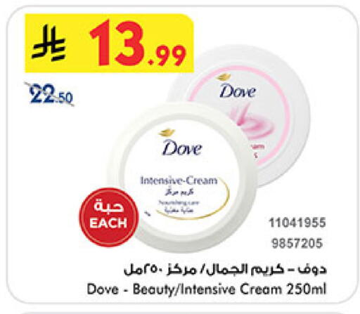 available at Bin Dawood in KSA, Saudi Arabia, Saudi - Khamis Mushait