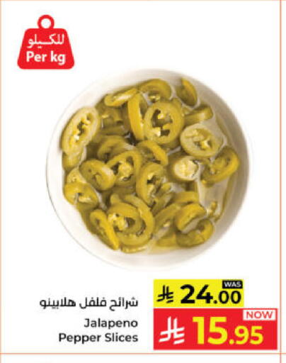 Pepper available at Kabayan Hypermarket in KSA, Saudi Arabia, Saudi - Yanbu