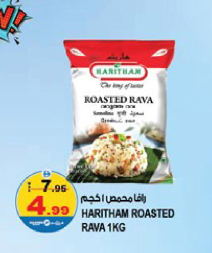 available at Hashim Hypermarket in UAE - Sharjah / Ajman