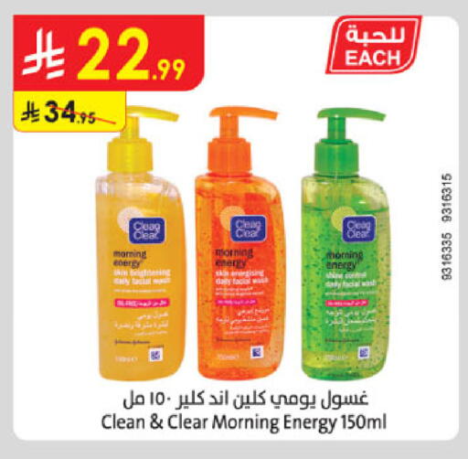 available at Danube in KSA, Saudi Arabia, Saudi - Unayzah