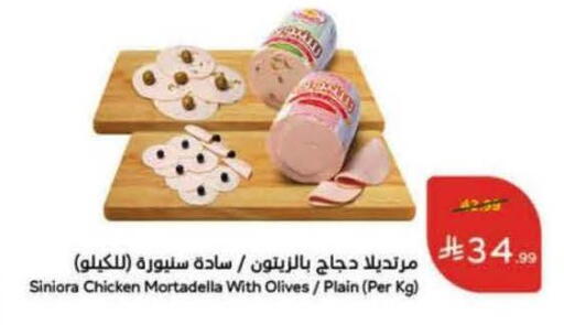 available at هايبر بنده in مملكة العربية السعودية, السعودية, سعودية - المنطقة الشرقية