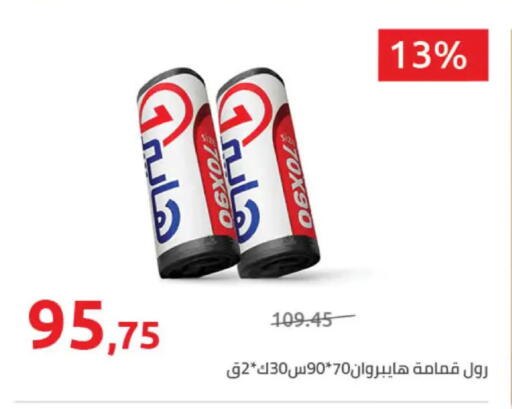 available at Hyper One  in Egypt - Cairo