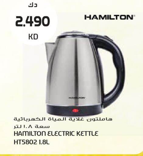 available at جراند هايبر in الكويت - مدينة الكويت