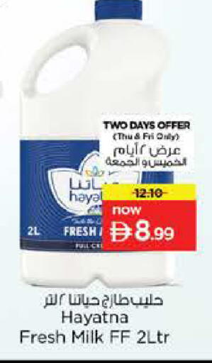 available at Nesto Hypermarket in UAE - Dubai