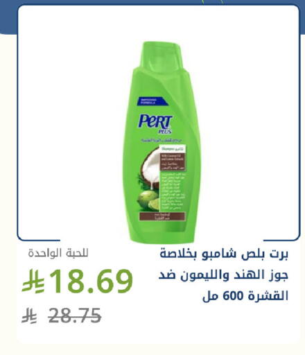 available at صيدليات غاية in مملكة العربية السعودية, السعودية, سعودية - جدة
