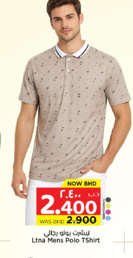 available at نستو in البحرين