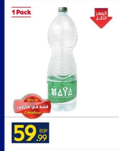 available at كارفور in Egypt - القاهرة