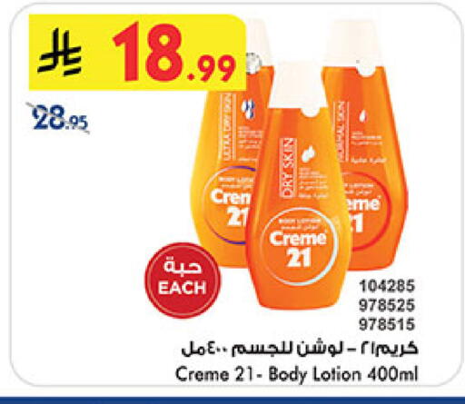 available at Bin Dawood in KSA, Saudi Arabia, Saudi - Medina