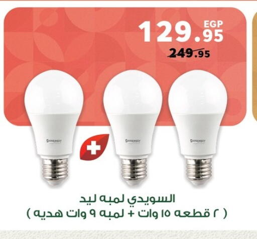 available at Panda  in Egypt - Cairo