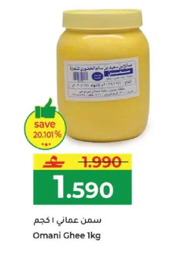 available at مكة هايبر ماركت in عُمان - مسقط‎