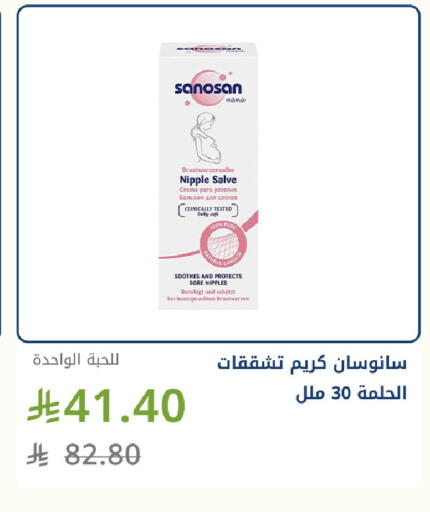 available at صيدليات غاية in مملكة العربية السعودية, السعودية, سعودية - جدة