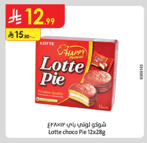 available at Danube in KSA, Saudi Arabia, Saudi - Khamis Mushait