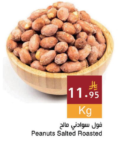 available at اسواق هلا in مملكة العربية السعودية, السعودية, سعودية - جدة
