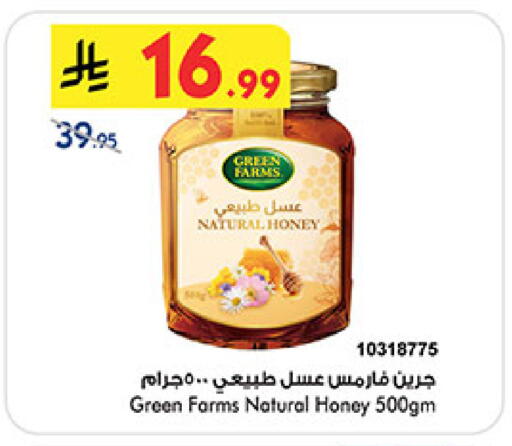 available at Bin Dawood in KSA, Saudi Arabia, Saudi - Medina