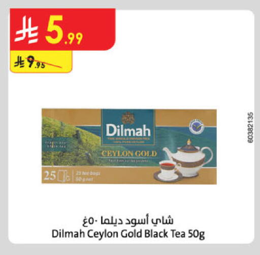 available at الدانوب in مملكة العربية السعودية, السعودية, سعودية - المدينة المنورة