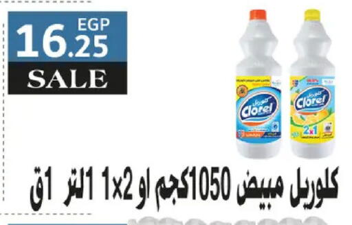 available at رويال هاوس in Egypt - القاهرة