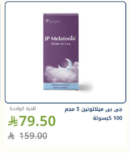 available at صيدليات غاية in مملكة العربية السعودية, السعودية, سعودية - جدة