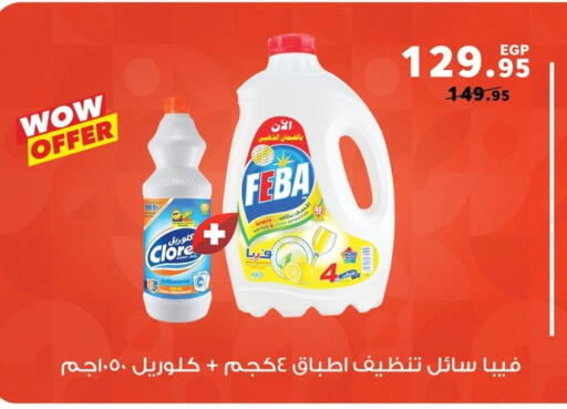 available at بنده in Egypt - القاهرة