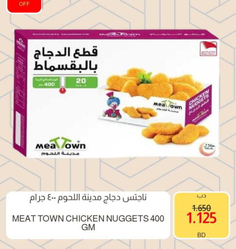 available at Multi Market in Bahrain