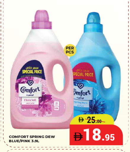 available at كيرالا هايبرماركت in الإمارات العربية المتحدة , الامارات - رَأْس ٱلْخَيْمَة