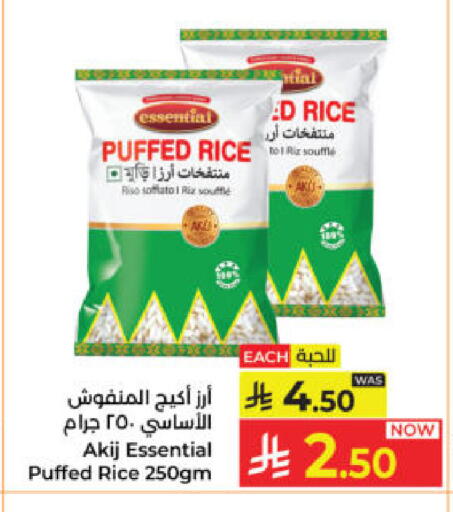 Tomato available at Kabayan Hypermarket in KSA, Saudi Arabia, Saudi - Yanbu