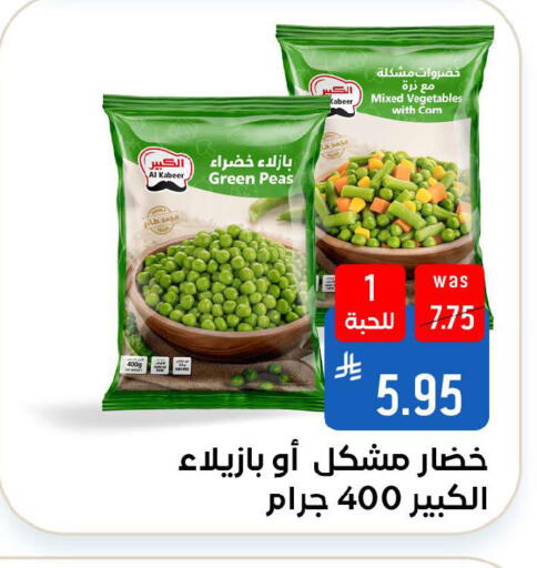 Peas available at شبرا الطائف in مملكة العربية السعودية, السعودية, سعودية - الطائف