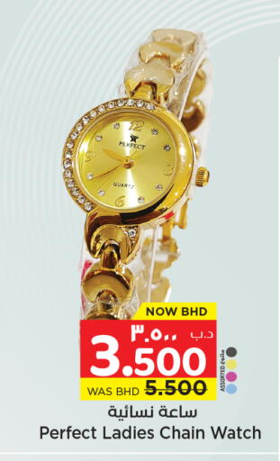 available at NESTO  in Bahrain