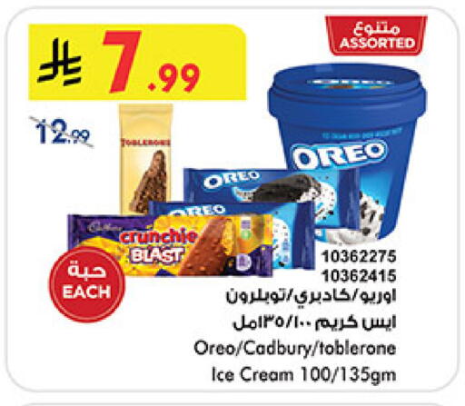 available at Bin Dawood in KSA, Saudi Arabia, Saudi - Medina
