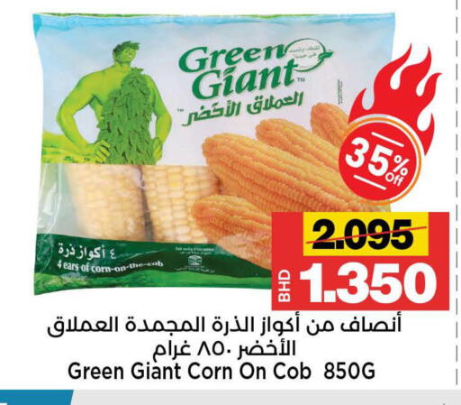 available at Al Sater Market in Bahrain