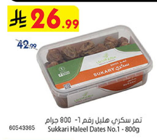 available at Bin Dawood in KSA, Saudi Arabia, Saudi - Khamis Mushait