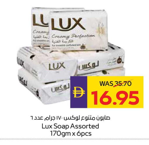 available at ADCOOP in UAE - Ras al Khaimah