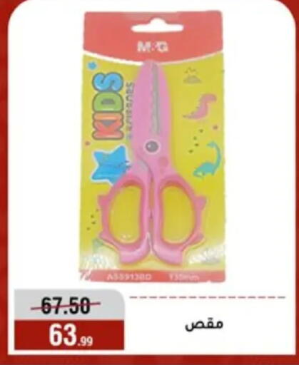 available at المرشدي in Egypt - القاهرة