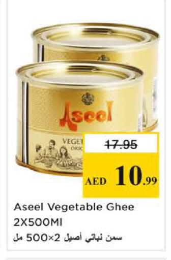 available at نستو هايبرماركت in الإمارات العربية المتحدة , الامارات - الشارقة / عجمان