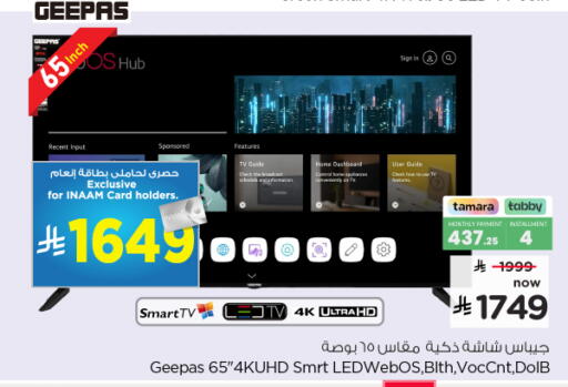 available at نستو in مملكة العربية السعودية, السعودية, سعودية - الخرج