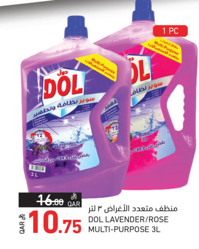 available at أسواق رامز in قطر - الوكرة