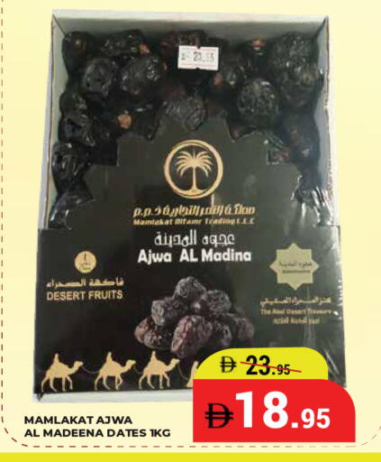 available at Kerala Hypermarket in UAE - Ras al Khaimah