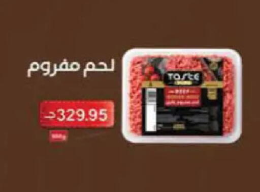 available at Hyper One  in Egypt - Cairo